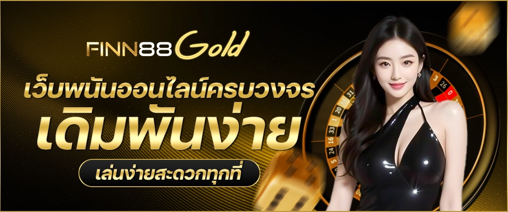 finn88gold