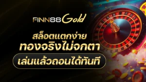 finn88gold