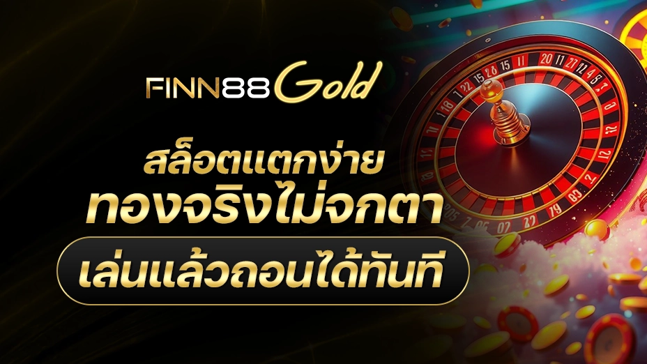 finn88gold