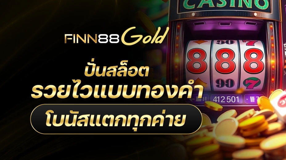 finn88gold